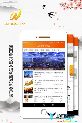 渭南手机台2026最新版本 渭南手机台2026最新版本