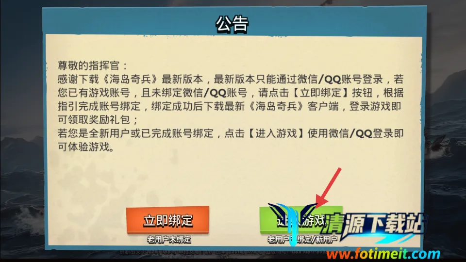 海岛奇兵(海岛战争游戏) 海岛奇兵(海岛战争游戏)