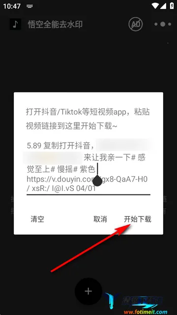 悟空全能去水印正版 悟空全能去水印正版