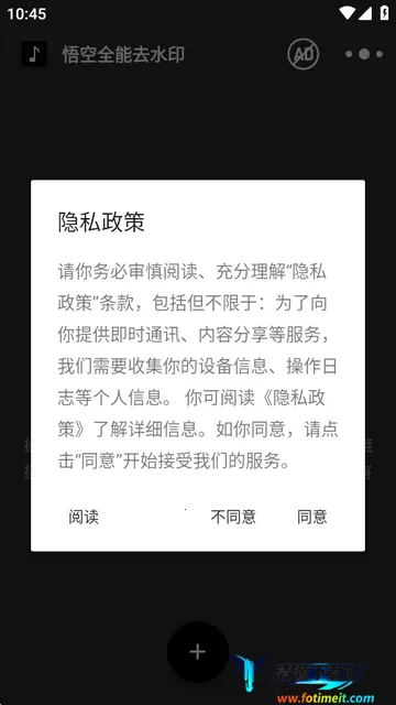 悟空全能去水印正版 悟空全能去水印正版