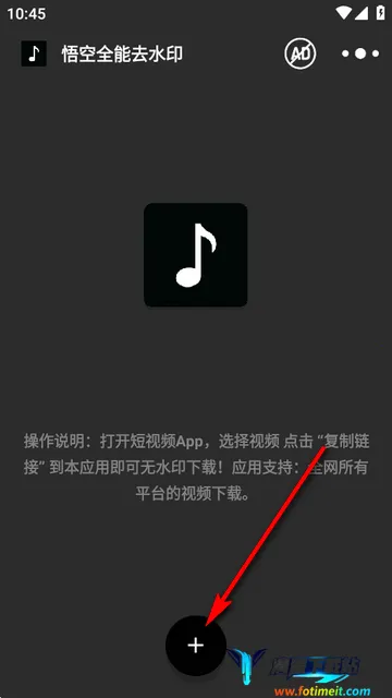 悟空全能去水印安卓版手机版 悟空全能去水印安卓版手机版