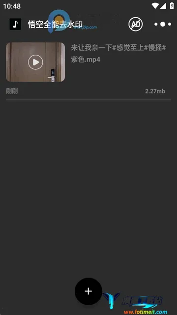 悟空全能去水印安卓版手机版 悟空全能去水印安卓版手机版