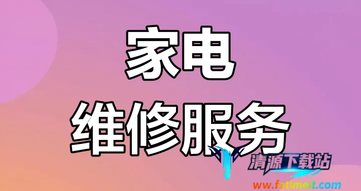 �ҵ�ά�ޱ�2026���ذ�װ