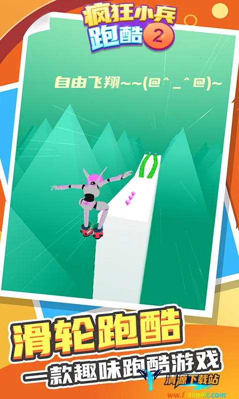 ���С���ܿ�2(�ֻ��ܿ���Ϸ)