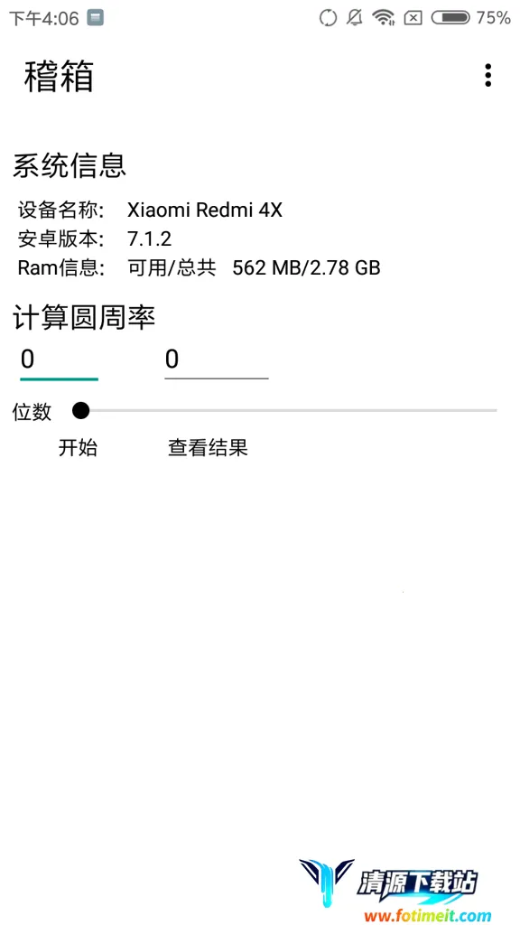 稽箱2026最新版本 稽箱2026最新版本