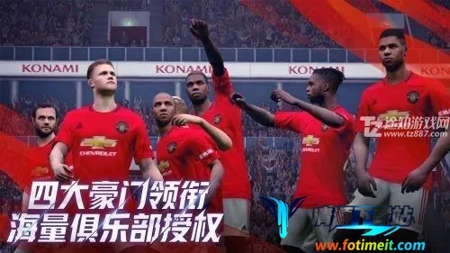 实况足球8(足球竞技游戏) 实况足球8(足球竞技游戏)