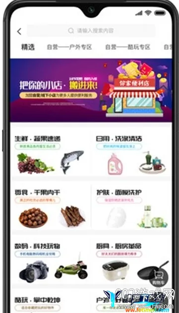 手机宝盒(优惠券购物平台) 手机宝盒(优惠券购物平台)