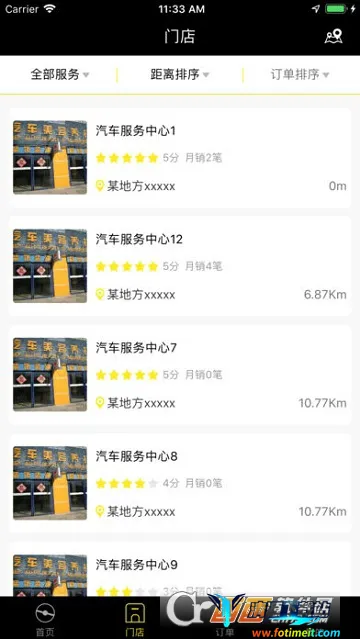 车管家(公务车管理应用) 车管家(公务车管理应用)