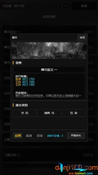 军神无双(三国策略游戏) 军神无双(三国策略游戏)
