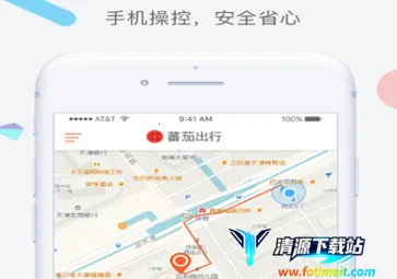 蕃茄出行最新手机版 蕃茄出行最新手机版