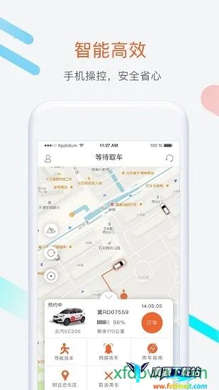 蕃茄出行最新手机版 蕃茄出行最新手机版