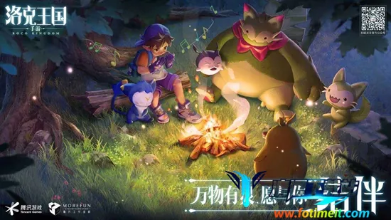 洛克王国:世界2026最新版本 洛克王国:世界2026最新版本