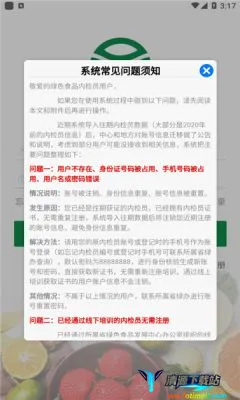 内检员培训(食品安全培训平台) 内检员培训(食品安全培训平台)