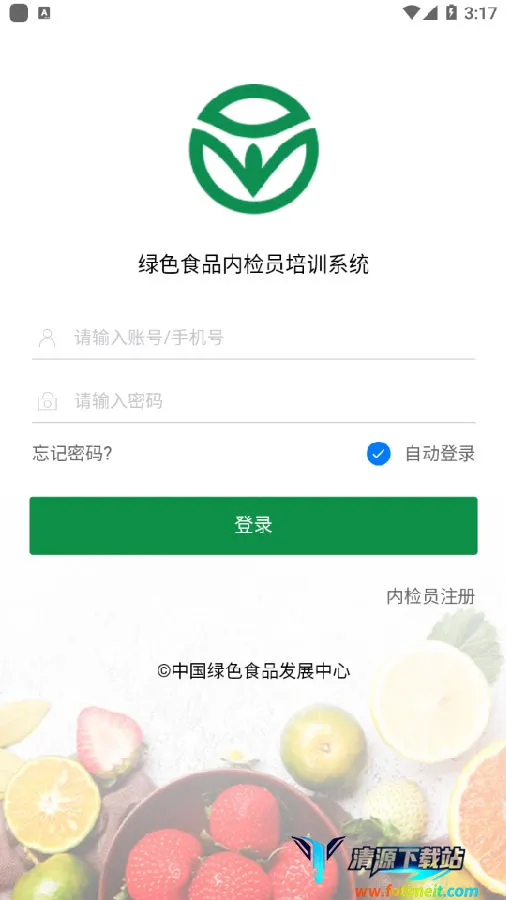 内检员培训(食品安全培训平台) 内检员培训(食品安全培训平台)