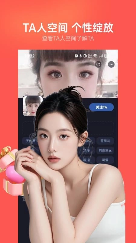 附近畅聊最新手机版 附近畅聊最新手机版