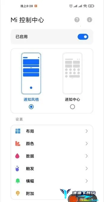 MIUI息屏显示通知图标(息屏定制工具) MIUI息屏显示通知图标(息屏定制工具)
