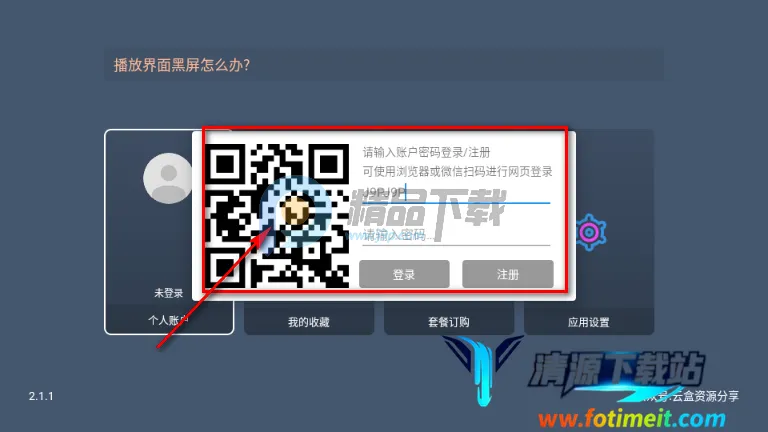 晴天TV电视版 晴天TV电视版