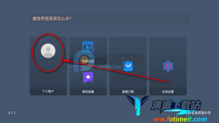 晴天TV电视版 晴天TV电视版