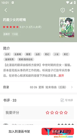 ��Ϫ��(С˵�����Ķ�)