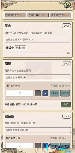 武林门派模拟器最新手机版 武林门派模拟器最新手机版