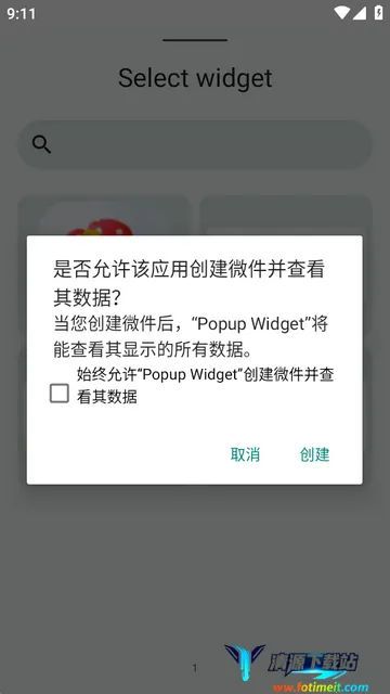 С����Popup Widget������