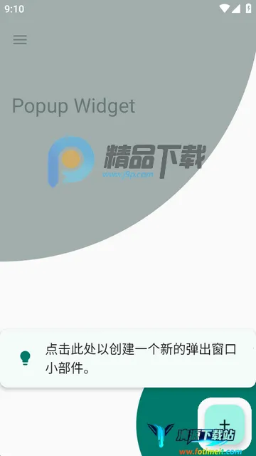 С����Popup Widget��׿���ֻ���
