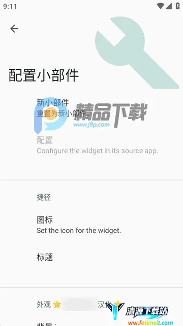 С����Popup Widget��׿���ֻ���