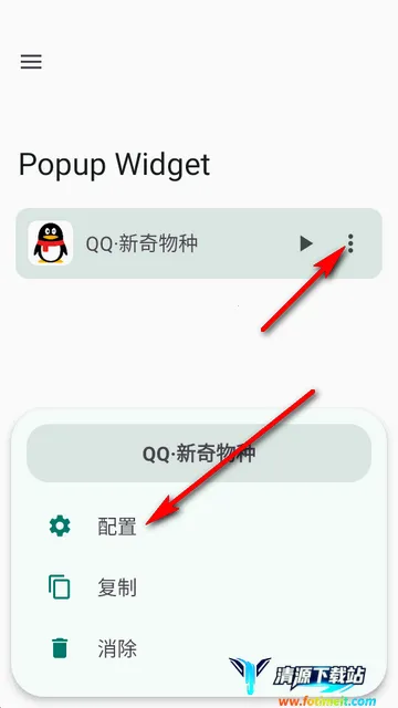 С����Popup Widget������