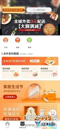 望江外卖2026最新版本 望江外卖2026最新版本