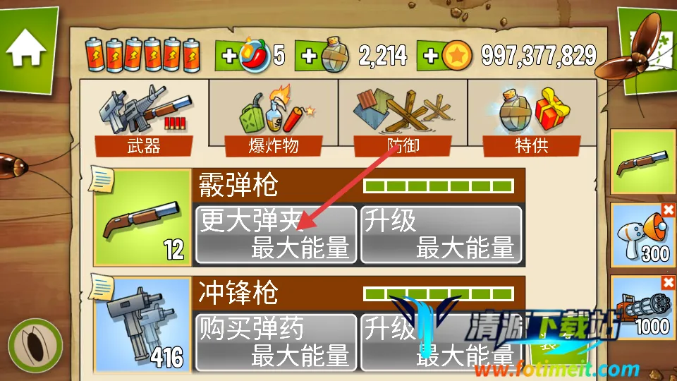 沼泽派对(塔防射击游戏) 沼泽派对(塔防射击游戏)