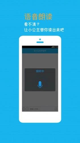 聊天小公主索菲亚(聊天陪伴软件) 聊天小公主索菲亚(聊天陪伴软件)