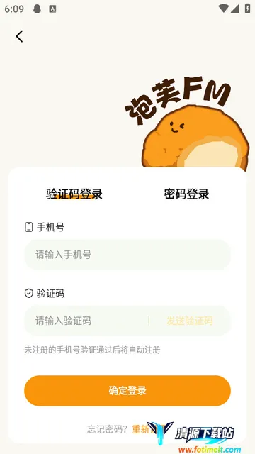 泡芙FM广播剧 泡芙FM广播剧