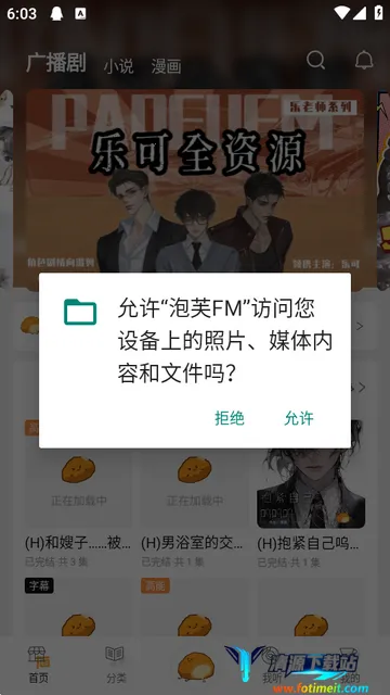 泡芙FM广播剧 泡芙FM广播剧