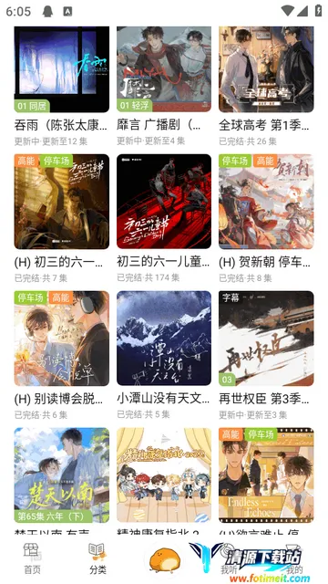 泡芙FM广播剧 泡芙FM广播剧