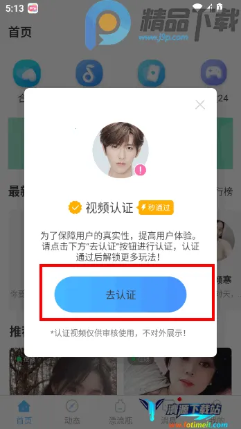 窃语漂流瓶本地异性交友(匿名交友软件) 窃语漂流瓶本地异性交友(匿名交友软件)