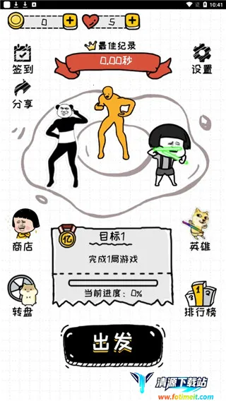 再坚持亿下游戏怎么玩