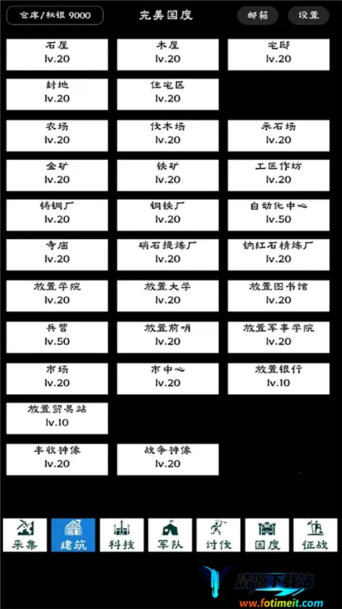 ��������(ģ�⾭Ӫ����)