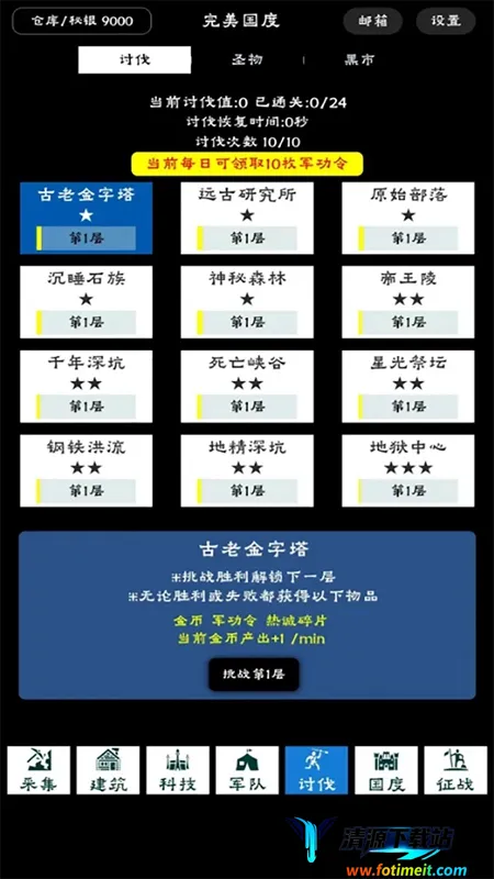 ��������(ģ�⾭Ӫ����)