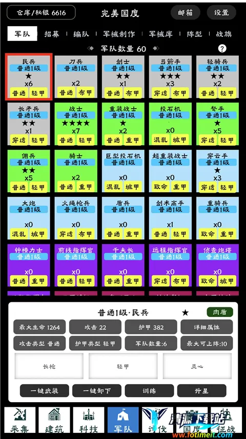 ��������(ģ�⾭Ӫ����)