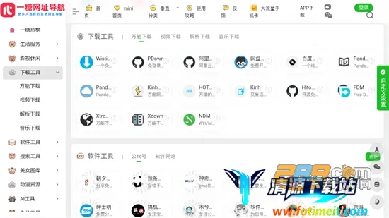 一糖导航(网址导航工具) 一糖导航(网址导航工具)