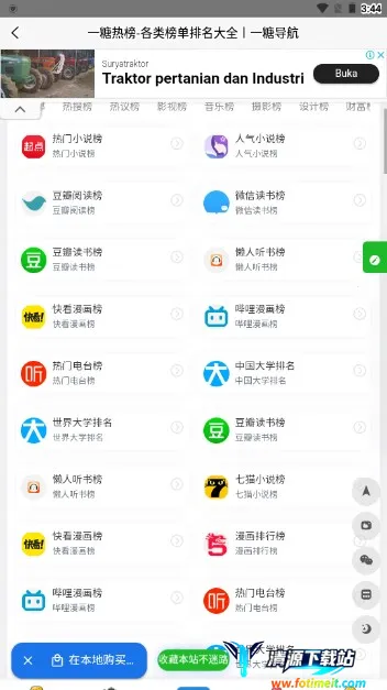 一糖导航(网址导航工具) 一糖导航(网址导航工具)