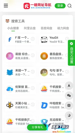 一糖导航(网址导航工具) 一糖导航(网址导航工具)