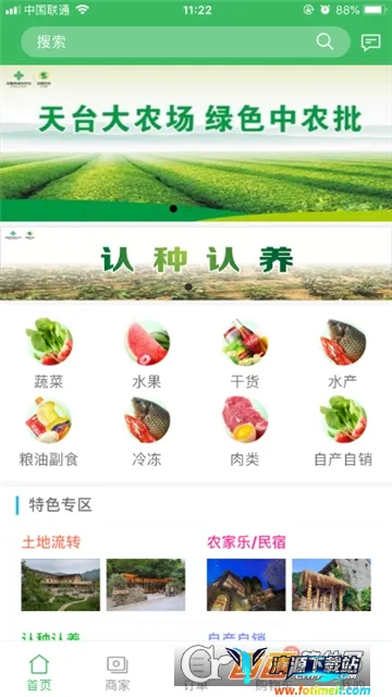 好菜台最新手机版 好菜台最新手机版