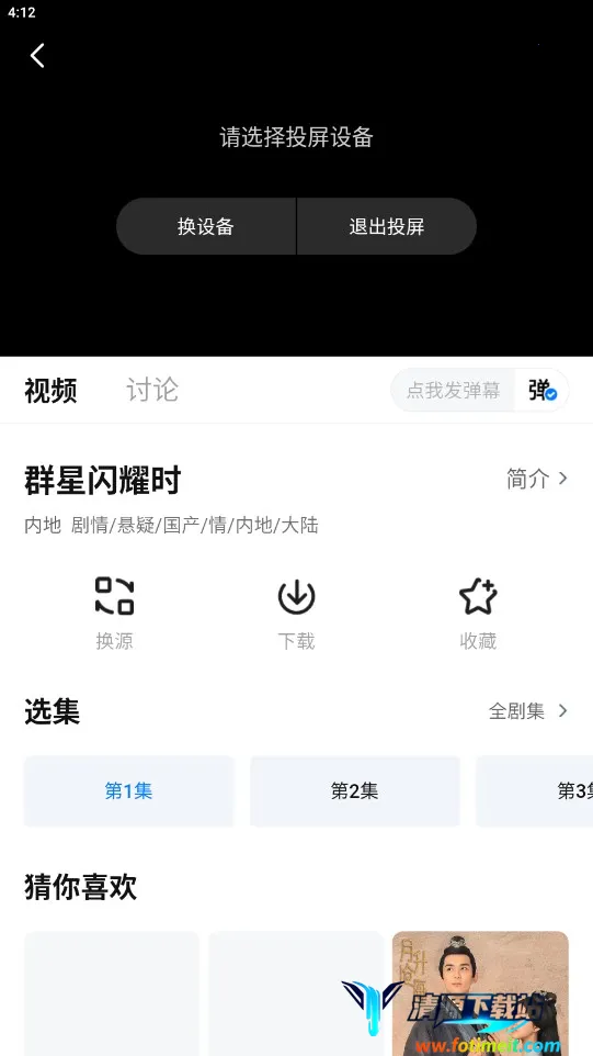 ����Ӱ��(���׷��app)