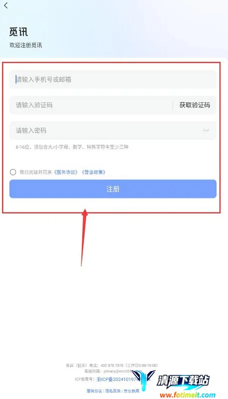 觅讯2026最新版本 觅讯2026最新版本