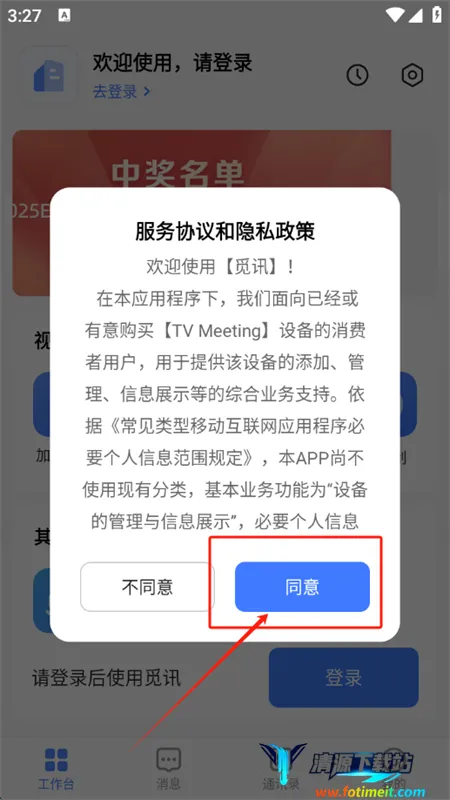 觅讯2026最新版本 觅讯2026最新版本