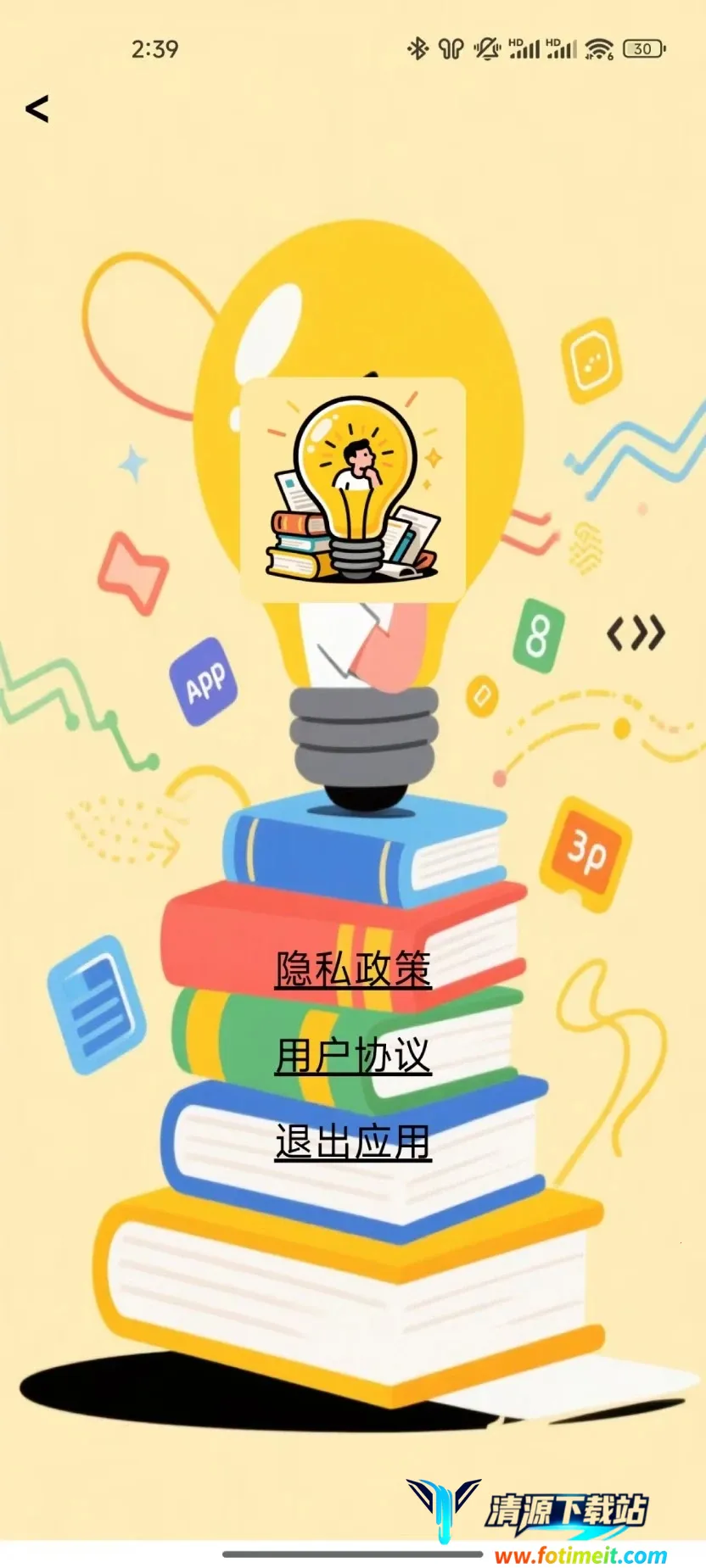 思维引擎最新手机版 思维引擎最新手机版