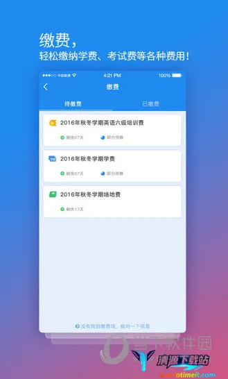 У԰���ĸ�(У԰��������)