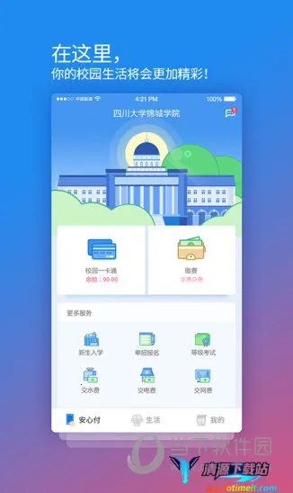 У԰���ĸ�(У԰��������)