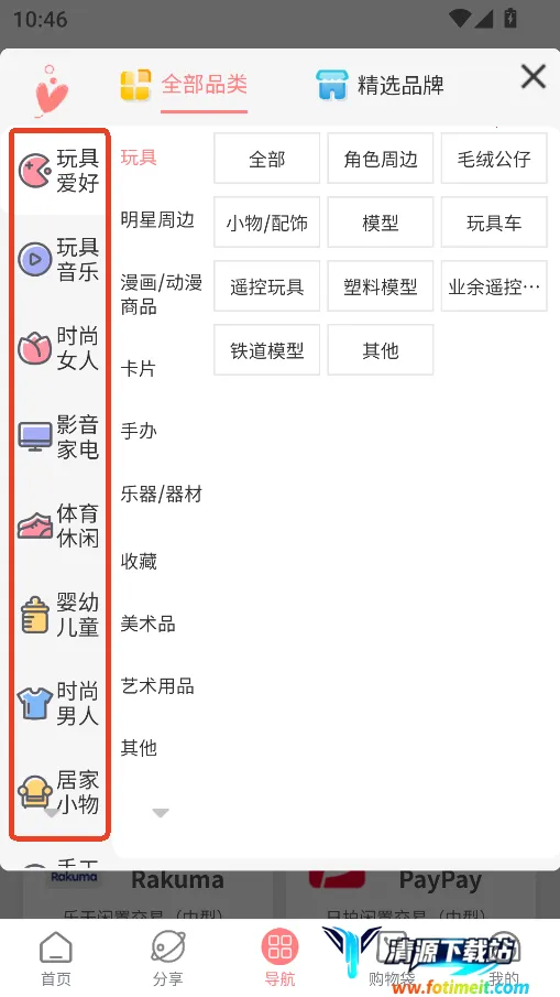 日淘酱(日本海淘平台) 日淘酱(日本海淘平台)